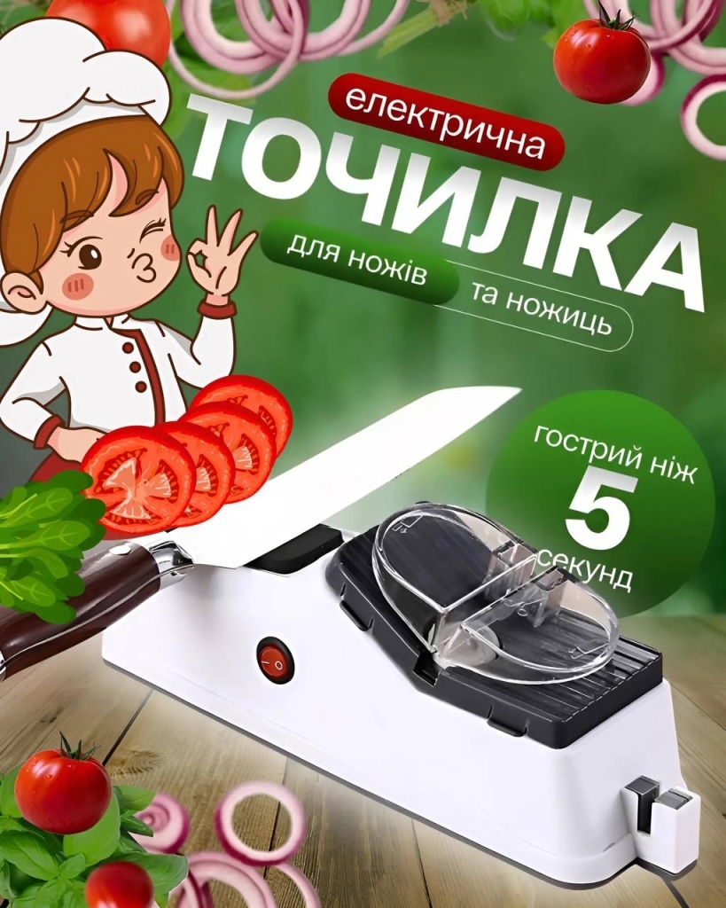 Електрична точилка для ножів від USB